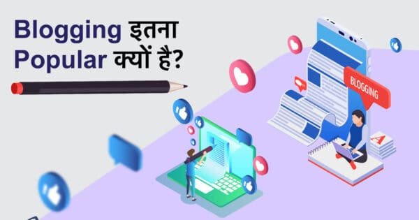why Blogging Popular