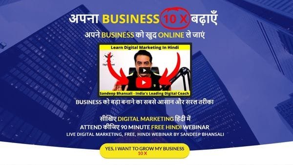 What Is A Landing Page - Landing Page Meaning In Hindi
