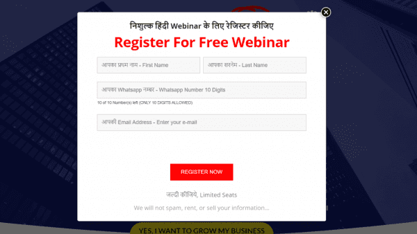 Landing Page कब Use करते हैं
