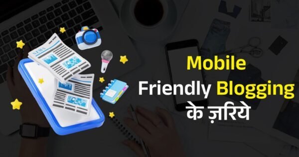 Mobile Friendly blogging Mobile Friendly blogging