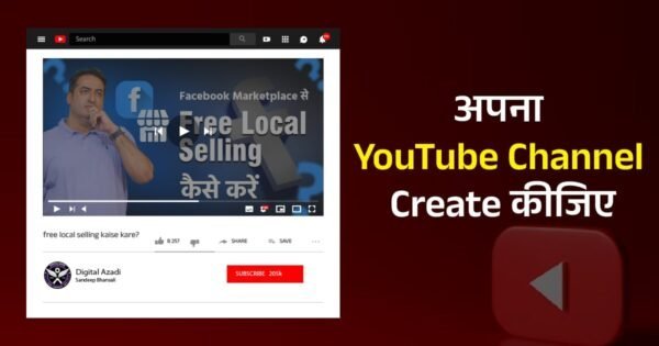 YouTube Channel Create YouTube Channel