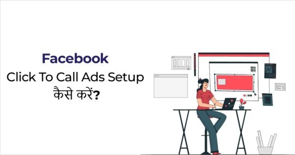 Facebook call ads setup kaise kare Facebook call ads setup kaise kare