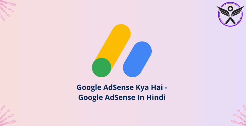 Google AdSense Kya Hai और इससे Paise kaise Kamaye
